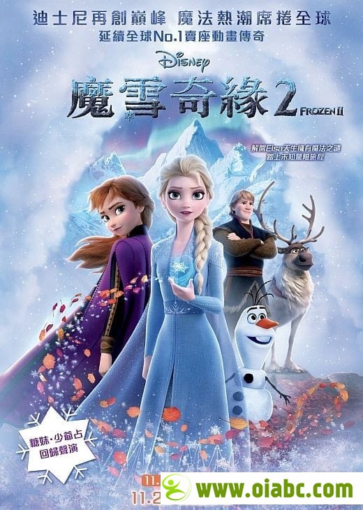 冰雪奇缘2 Frozen II 2019 1080p 百度网盘免费下载高清无水印版