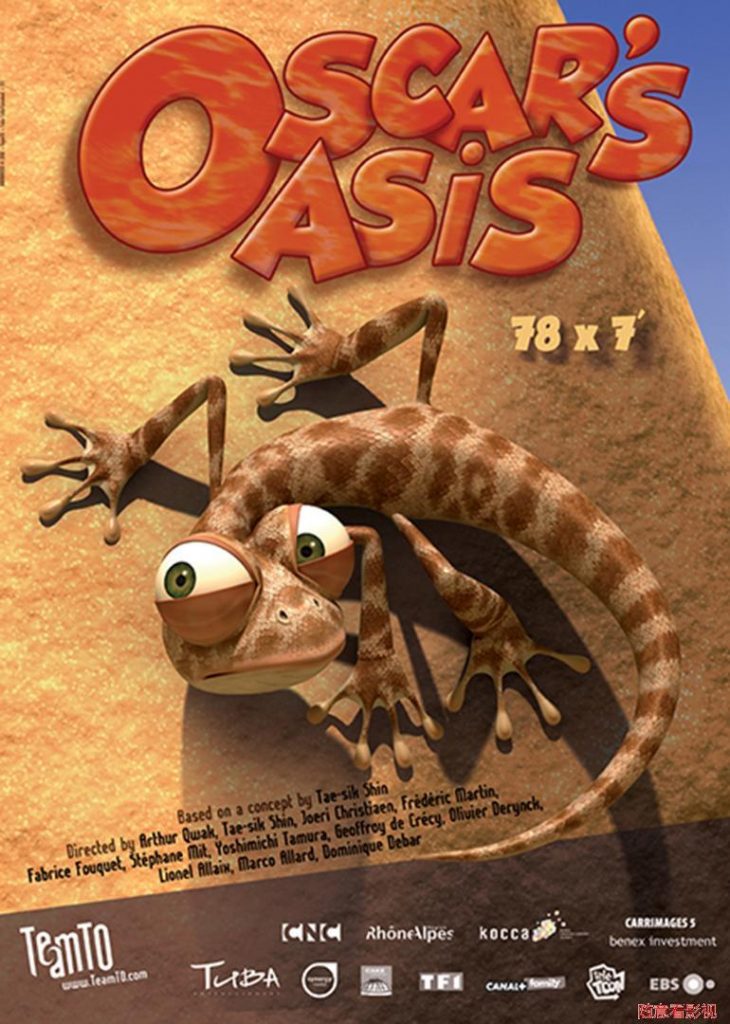 法国亲子搞笑动画片《小蜥蜴奥斯卡 Oscar’s Oasis》全78集无对白 百度网盘下载