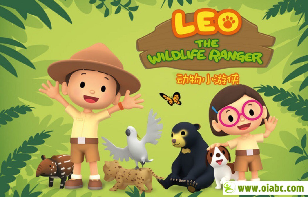 动物小游侠 Leo The Wildlife Ranger 英文版全60集百度网盘下载