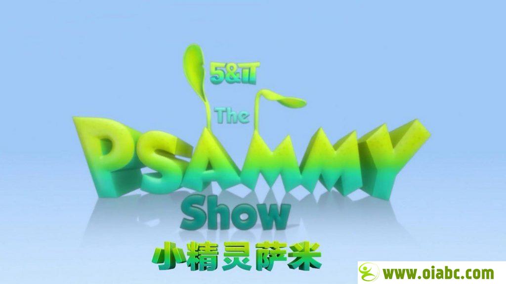 迪士尼中文版动画片The Psammy Show 小精灵萨米全52集百度网盘下载